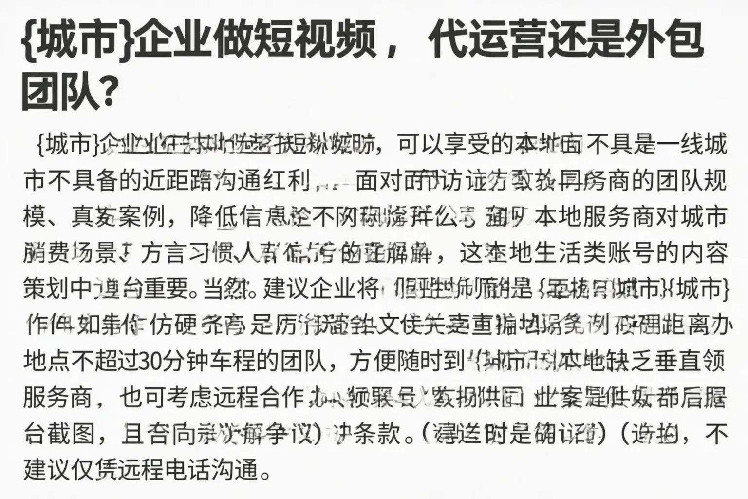 嘉荫企业做短视频,代运营还是外包团队?